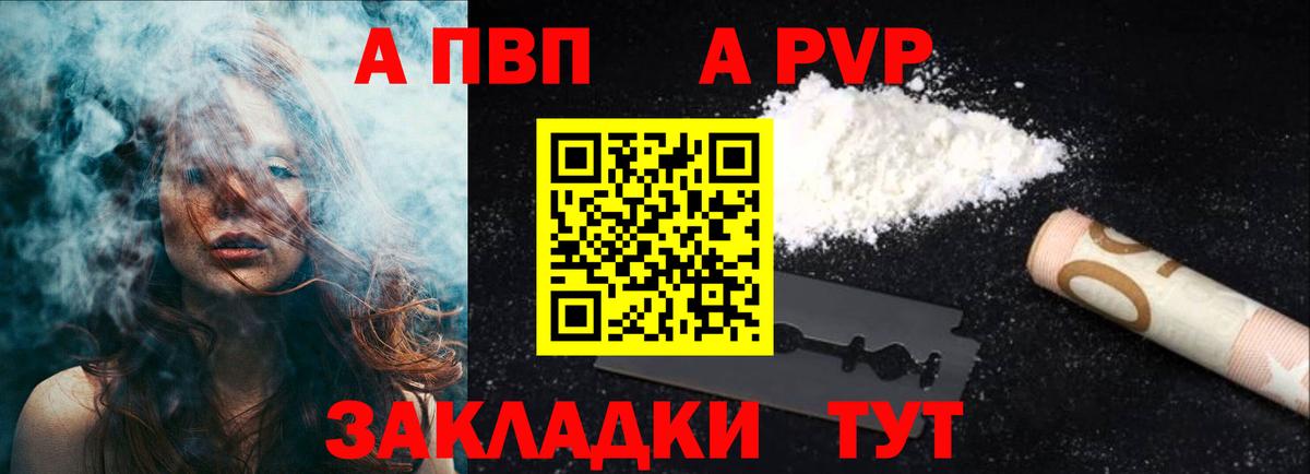 Альфа ПВП Соль  Вход с VPN  Alfa_PVP VHQ  Alpha-PVP кристаллы  A-PVP  Элиста 