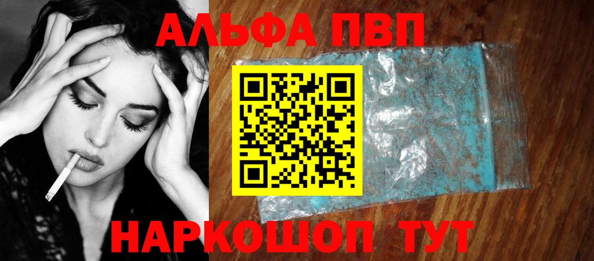 Alpha PVP СК КРИС Элиста