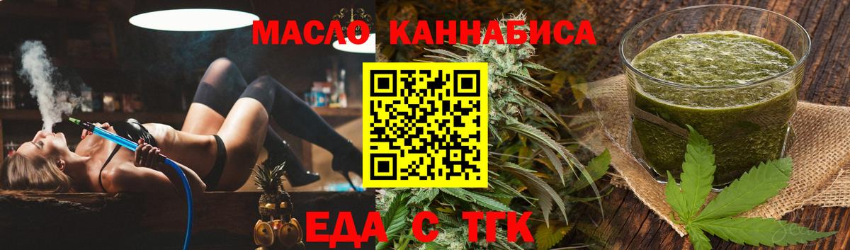 Canna-Cookies конопля  Вход с VPN  Элиста 