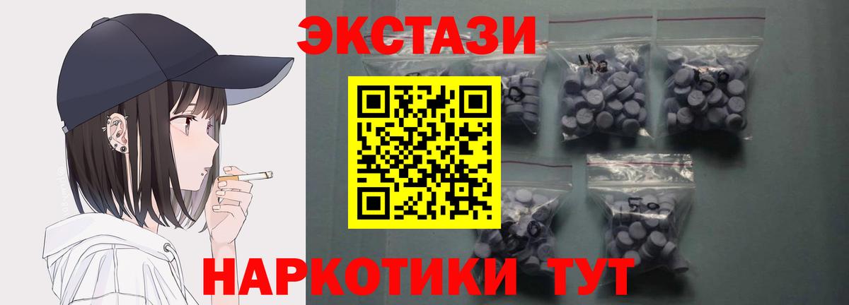 Элиста  Экстази 280мг  ЭКСТАЗИ  Вход с VPN  ЭКСТАЗИ 300 mg 
