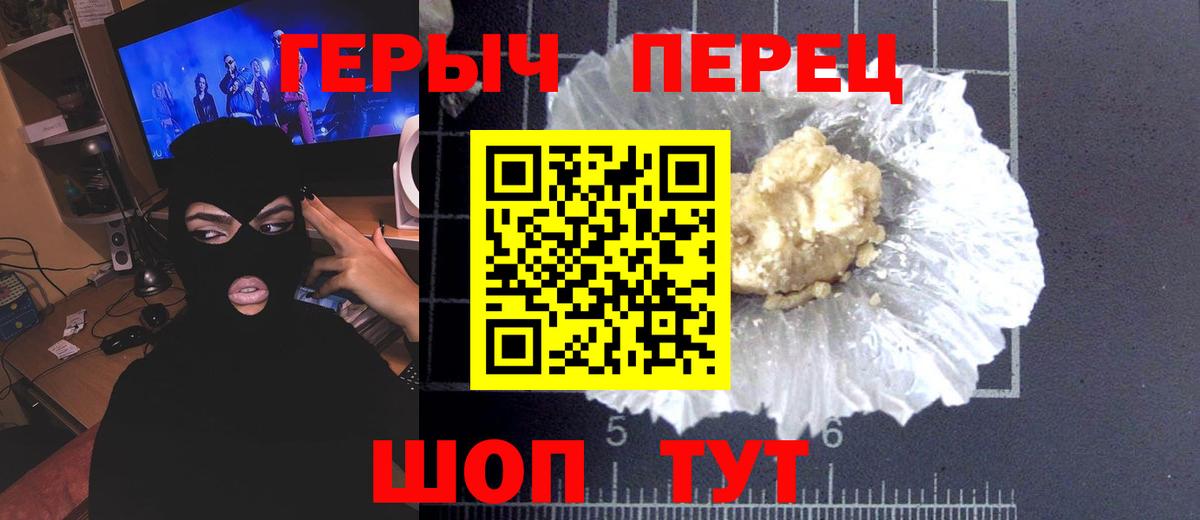 ГЕРОИН гречка Элиста