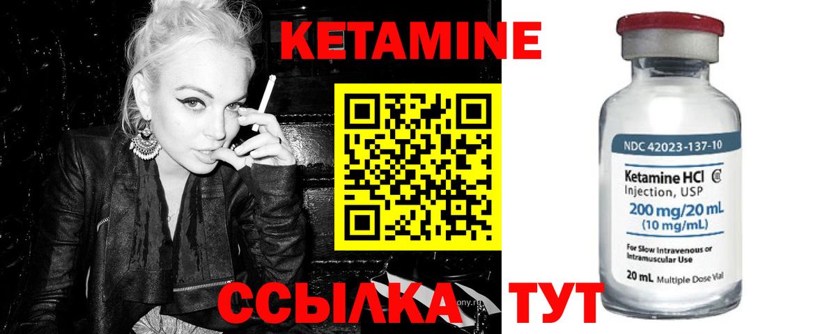 Элиста  Кетамин ketamine  КЕТАМИН ketamine  Вход с VPN 