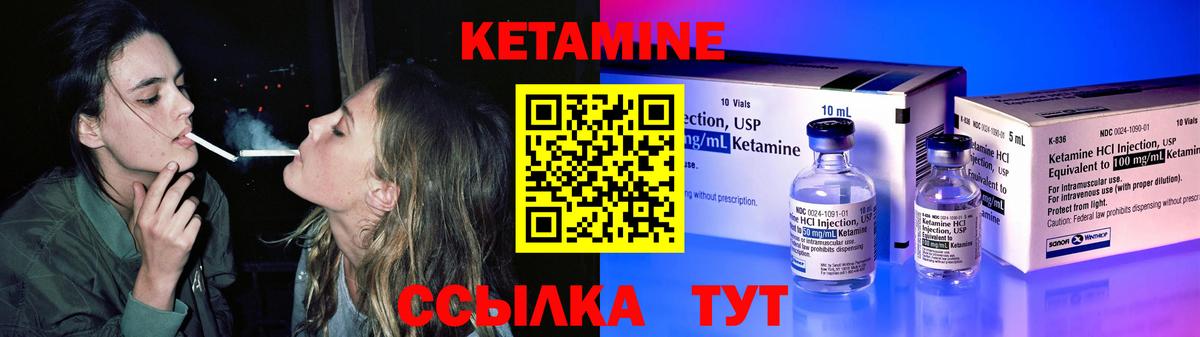 КЕТАМИН ketamine Элиста