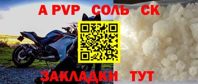 соль ск Моздок