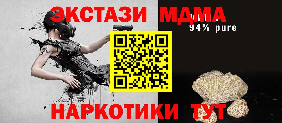 МДМА кристаллы  МДМА  Вход с VPN  Элиста  MDMA crystal 