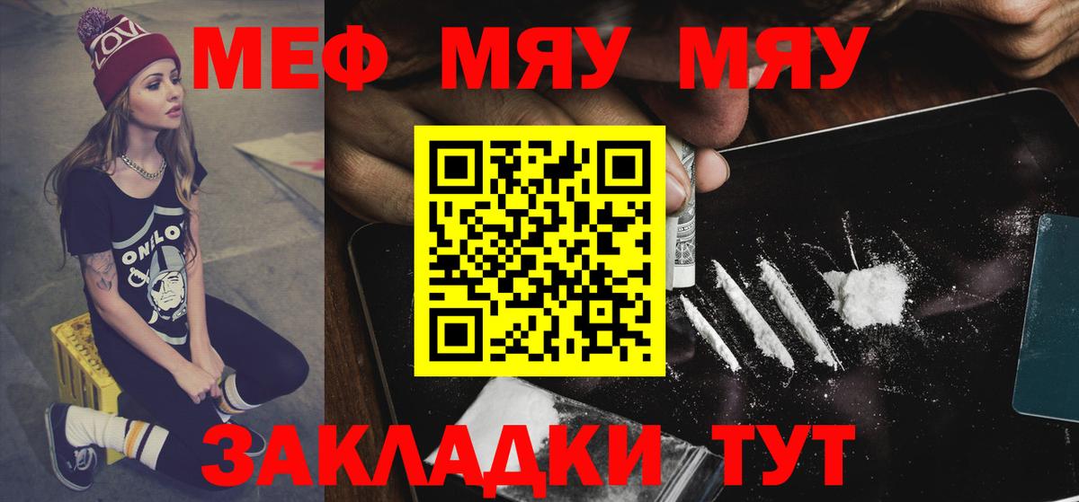 Элиста  Мефедрон  Вход с VPN  МЯУ-МЯУ mephedrone  МЕФ  МЯУ-МЯУ 4 MMC 