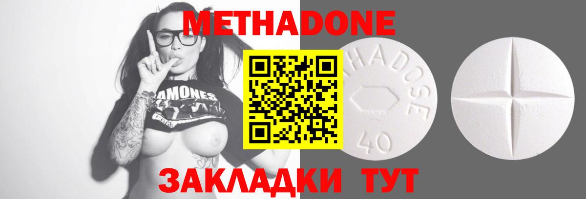 МЕТАДОН мёд  Вход с VPN  Элиста  Метадон methadone 