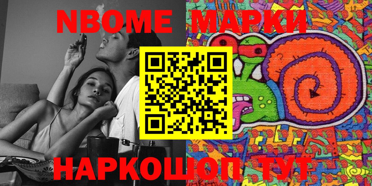Элиста  Наркотические марки 1,8мг  Марки N-bome  Вход с VPN 