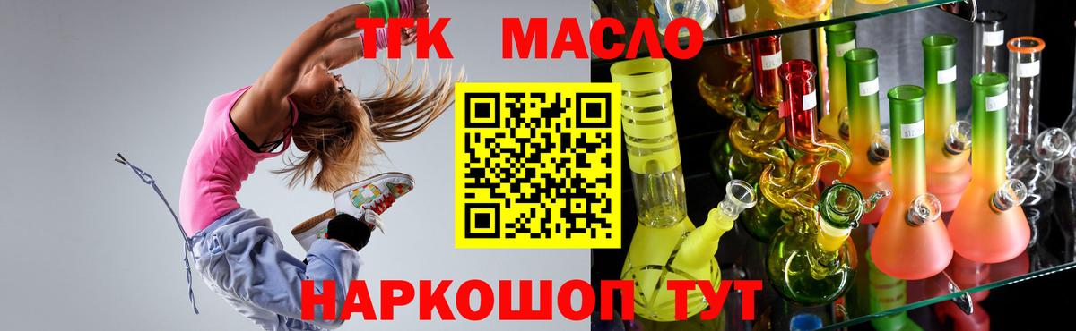 Дистиллят ТГК THC oil Элиста