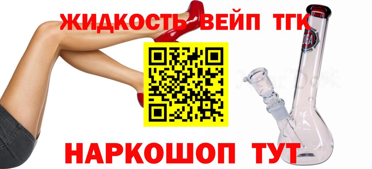 ТГК THC oil  Дистиллят ТГК вейп с тгк  Вход с VPN  OMG сайт  Элиста 
